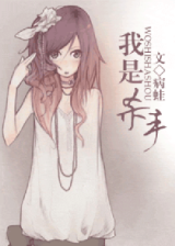 I Am A Killer (Novel)
