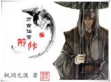 Everlasting Immortal Firmament Prequel (Novel)