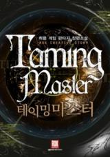 The Taming Master (Novel)