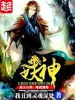 Demon God (Novel)