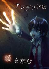 Undead Seeks Warmth (Novel)