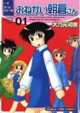 Onegai Asakura-san