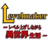 Levelmaker (Novel)