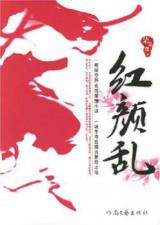 Chaos Of Beauty (Novel)
