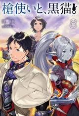Yaritsukai to, Kuroneko (Novel)