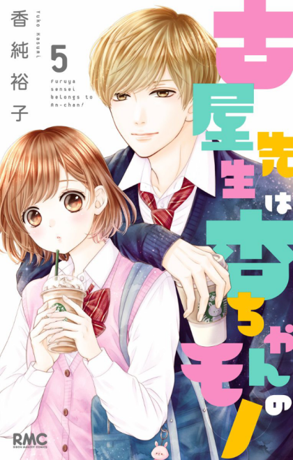 Furuya-sensei wa An-chan no Mono