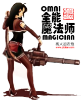 Omni-Magician (Novel)