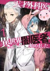 Underground Doctor (Novel)