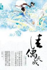 A Match Made in Heaven (Novel)
