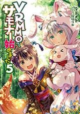 VRMMO de Summoner Hajimemashita (Novel)