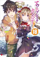 Outbreak Company (Novel)