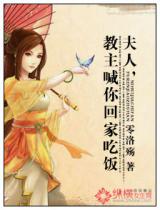 Madam, Master Said to Eat Meal (Novel)