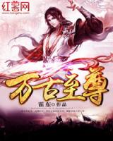 Ancient One (Novel)
