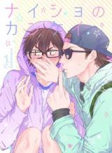 Daiya no A dj - Naisho no Kankei