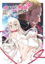 When I Woke up in the Morning I Became a Silver Haired Loli Vampire (Novel)