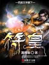 Talisman Emperor (Novel)