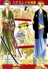 One Piece dj - Huxley's Diner Lot