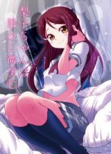 Love Live! dj - Riko-chan wa Shizuka ni Hohoemu