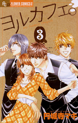 Yoru Café. - My Sweet Knights