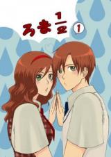 Hetalia dj - Roma1/2