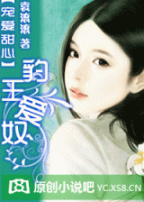 Beloved Little Treasure (Novel)
