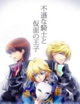 Insolent Knight and Prince of Mask (Novel)