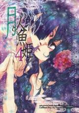 Hetalia dj - Tsuki to Ningyohime