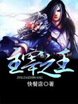 King of Gods (Novel)