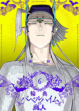Rinten Babelheim no Shounin