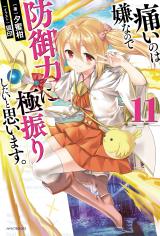 Itai no wa Iya nanode Bogyo-Ryoku ni Kyokufuri Shitai to Omoimasu (Novel)