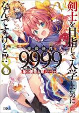 Kenshi o Mezashite Nyugaku Shitanoni Maho Tekisei 9999 Nandesukedo!? (Novel)