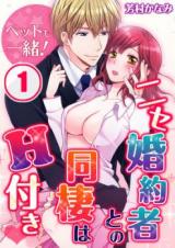 Beddo mo Issho! Nise Fiance to no Dousei wa H-tsuki