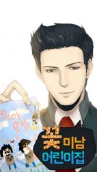 Heartthrob Daycare Center