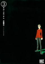 Kage Fumi-san