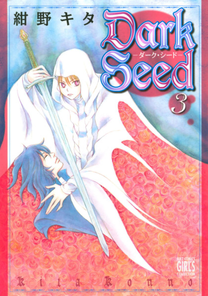 Dark Seed