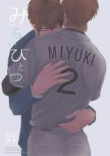 Daiya no A dj - Mirai Hitotsu
