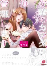 Senpai no Karada, Ore ga Kanri Shimasu
