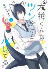 Inugami Kun Ha Tsun Dakedo Bare Teru
