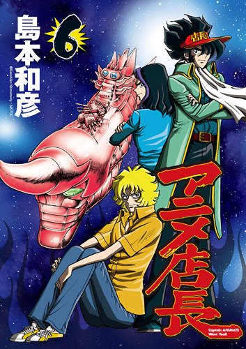 Anime Tenchou
