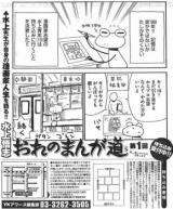 Ore no Mangamichi