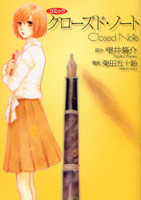 Closed Note