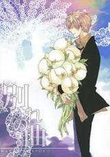 Hetalia dj - Wakare no Kyoku