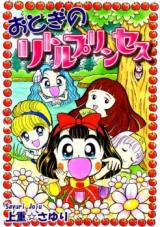 Otogi no Little Princess