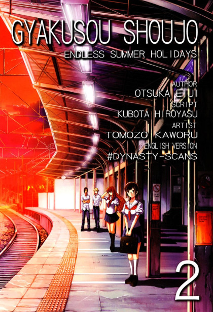 Gyakusou Shoujo - Owaranai Natsuyasumi
