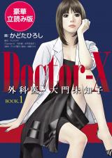 Doctor-X