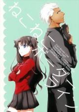Fate/Stay Night dj - Nekoneko Borderline