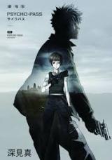 Psycho-Pass: The Movie (Novel)