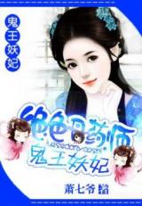 Enchantress Amongst Alchemists: Ghost King's Concubine (Novel)