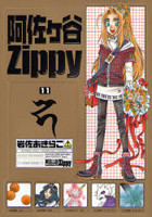 Asagaya Zippy