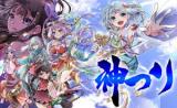 Kamitsuri
